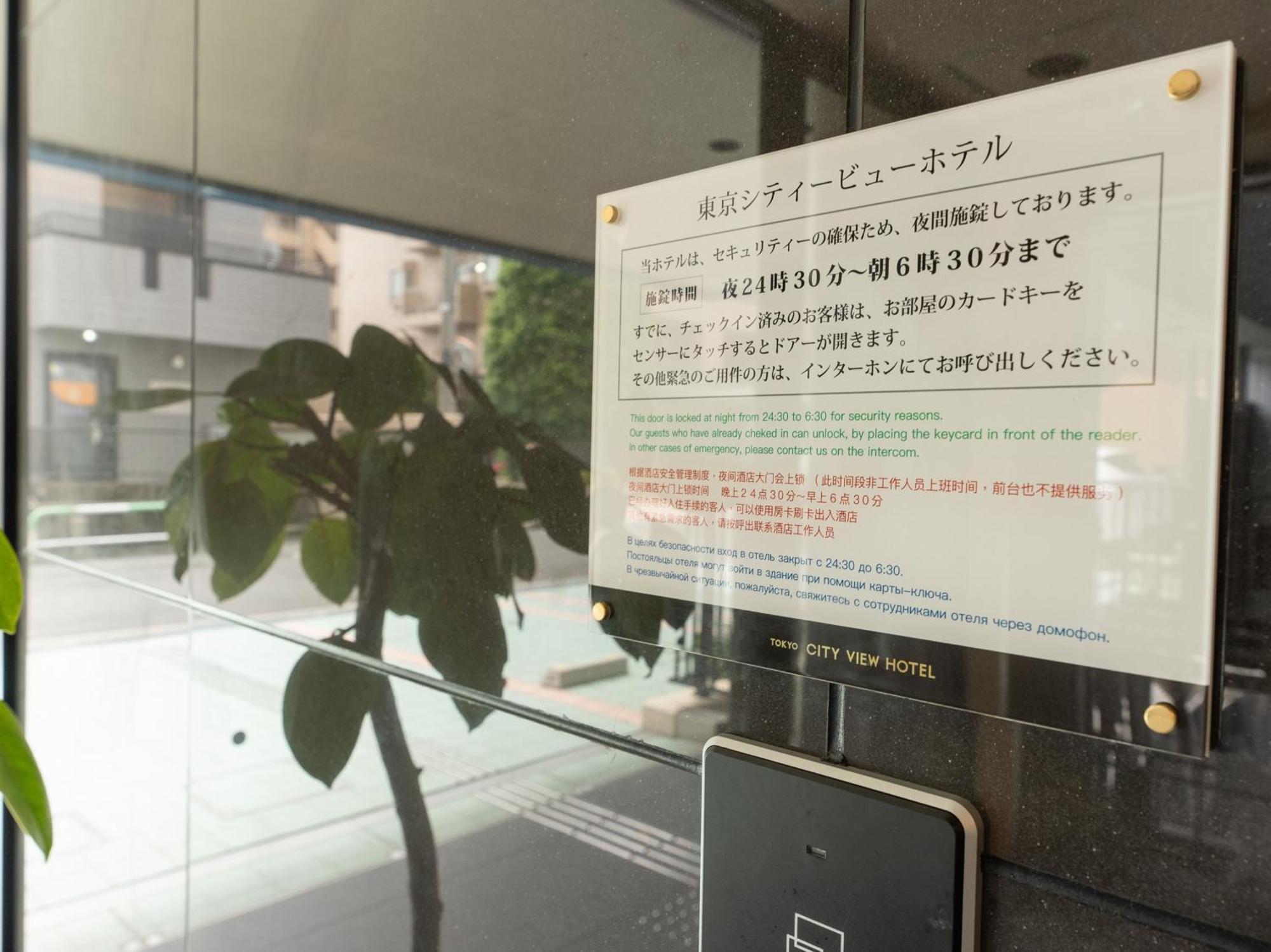 Tabist Tokyo City View Hotel מראה חיצוני תמונה